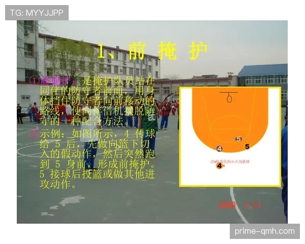 篮球比赛中非法掩护的判定标准与相关规则解析详细说明 篮球比赛中非法掩护的判定标准与相关规则解析详细说明
