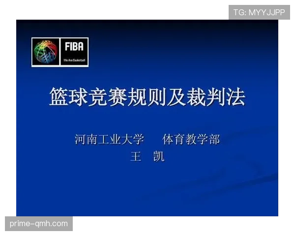 篮球规则中，发球五秒违例的具体判定标准与应对策略解析