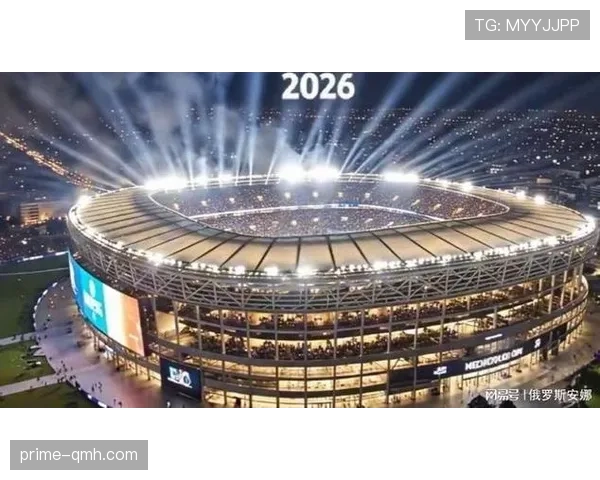 2026世界杯开幕式有哪些传统环节